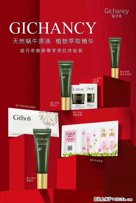 【姬存希】天然蜗牛原液，植物萃取精华 - 生活日用品 - 居家生活 - 淮北分类信息 - 淮北28生活网 huaibei.28life.net