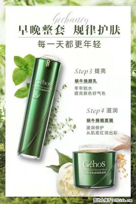 【姬存希】蜗牛四件套,清洁、补水、滋养、锁水,周全养肤 - 新手上路 - 淮北生活社区 - 淮北28生活网 huaibei.28life.net