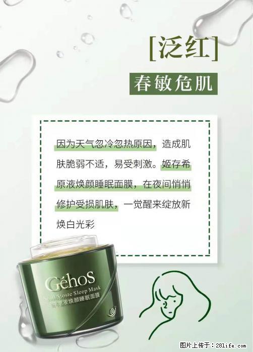 长痘？瘙痒？干燥？泛红？让【姬存希】来治愈你 - 生活百科 - 淮北生活社区 - 淮北28生活网 huaibei.28life.net