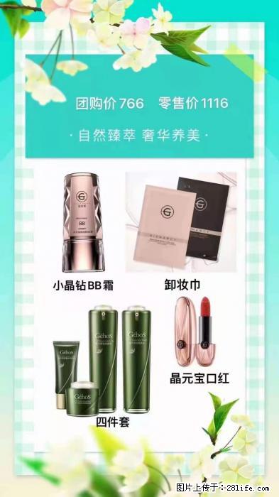 【姬存希】自然臻萃 奢华养美 - 新手上路 - 淮北生活社区 - 淮北28生活网 huaibei.28life.net