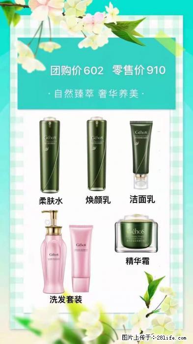 【姬存希】自然臻萃 奢华养美 - 新手上路 - 淮北生活社区 - 淮北28生活网 huaibei.28life.net