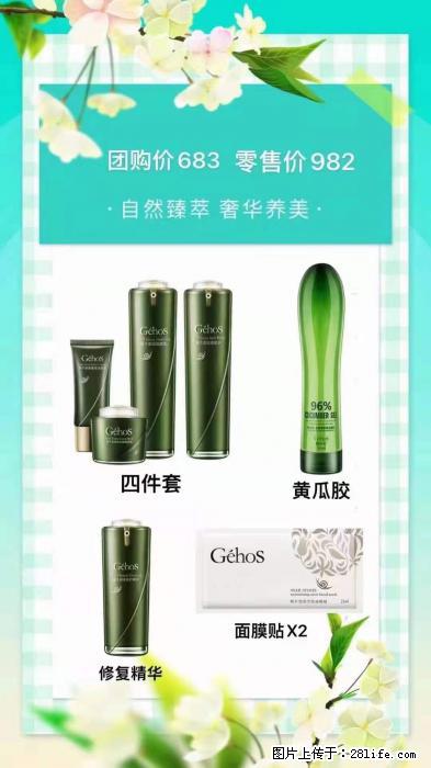 【姬存希】自然臻萃 奢华养美 - 新手上路 - 淮北生活社区 - 淮北28生活网 huaibei.28life.net