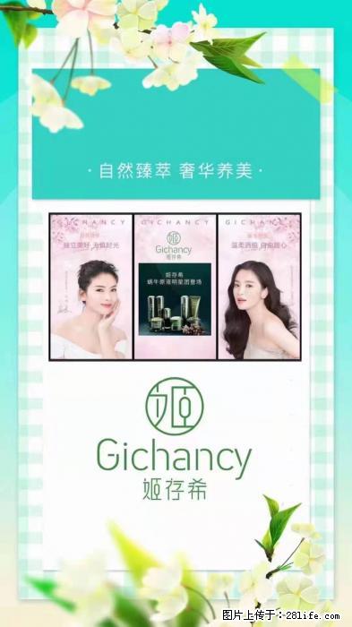 【姬存希】自然臻萃 奢华养美 - 新手上路 - 淮北生活社区 - 淮北28生活网 huaibei.28life.net