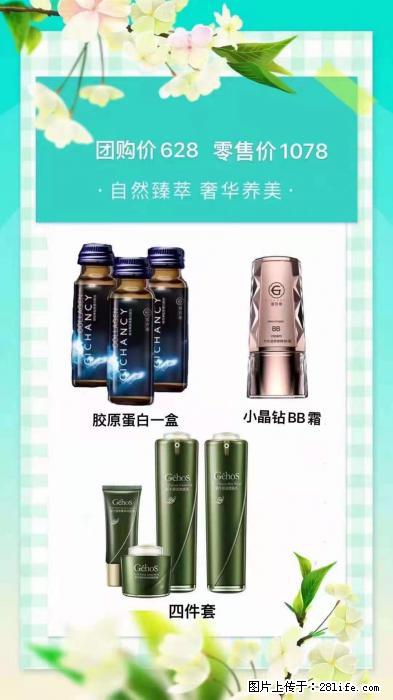 【姬存希】自然臻萃 奢华养美 - 新手上路 - 淮北生活社区 - 淮北28生活网 huaibei.28life.net
