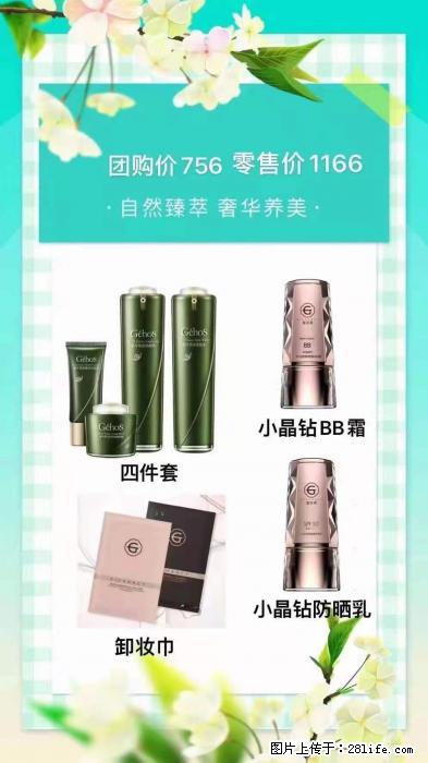 【姬存希】自然臻萃 奢华养美 - 新手上路 - 淮北生活社区 - 淮北28生活网 huaibei.28life.net