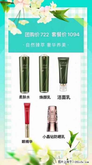 【姬存希】自然臻萃 奢华养美 - 新手上路 - 淮北生活社区 - 淮北28生活网 huaibei.28life.net