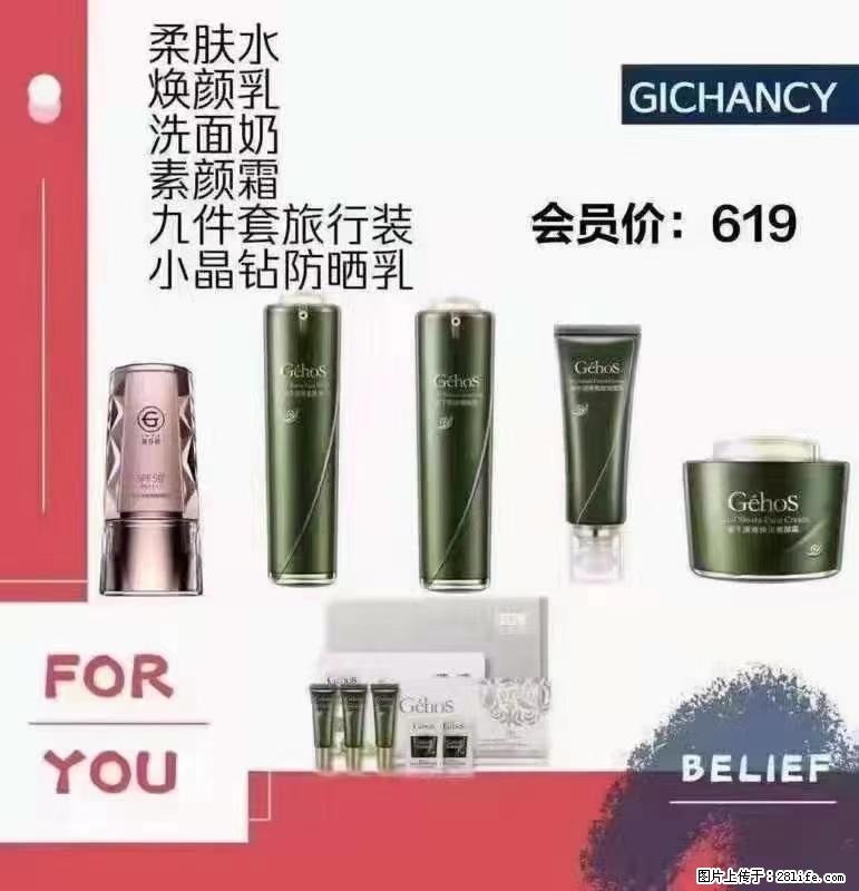 ️ 【姬存希】配套产品与价格 - 其他广告 - 广告专区 - 淮北分类信息 - 淮北28生活网 huaibei.28life.net