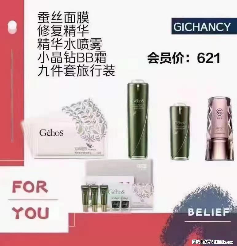 ️ 【姬存希】配套产品与价格 - 其他广告 - 广告专区 - 淮北分类信息 - 淮北28生活网 huaibei.28life.net