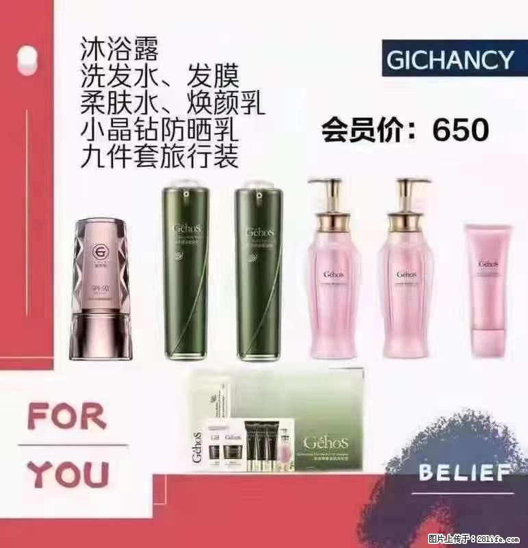 ️ 【姬存希】配套产品与价格 - 其他广告 - 广告专区 - 淮北分类信息 - 淮北28生活网 huaibei.28life.net