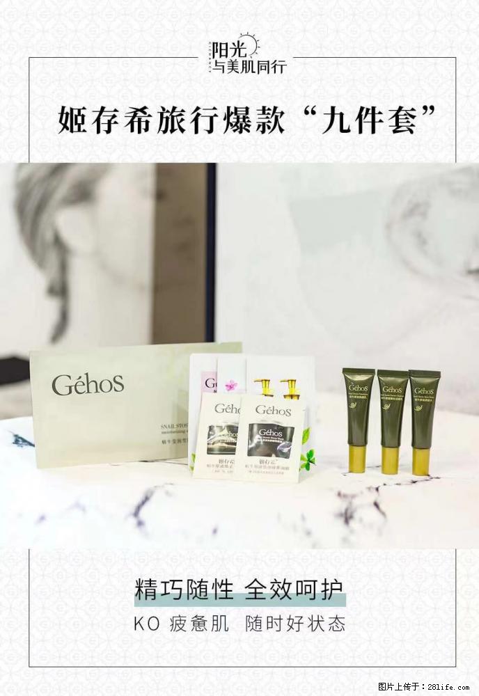 【姬存希】旅行神器，五一爆款好物分享让你畅享小长假 - 游山玩水 - 淮北生活社区 - 淮北28生活网 huaibei.28life.net
