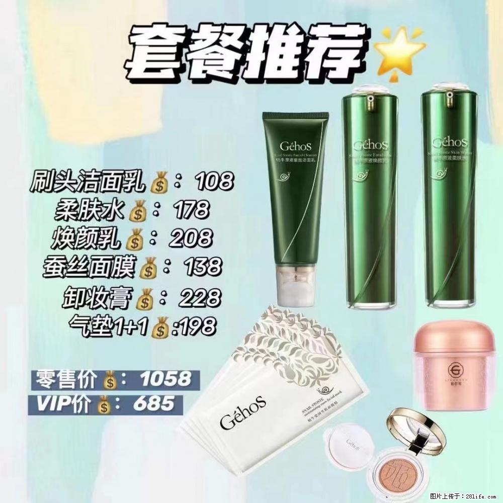 【姬存希】套餐推荐： 清洁+补水+彩妆+卸妆 - 其它 - 特色礼品 - 淮北分类信息 - 淮北28生活网 huaibei.28life.net