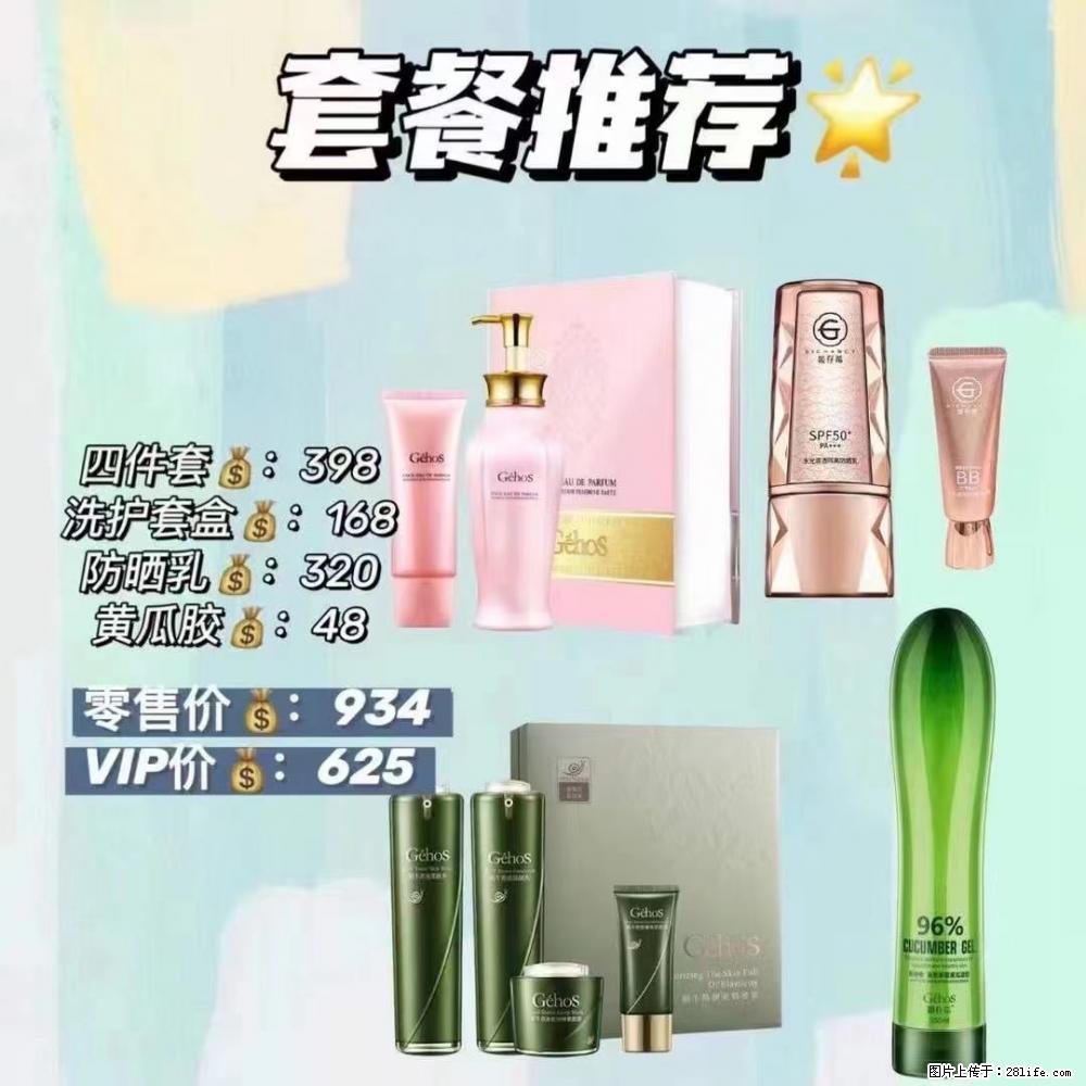 【姬存希】套餐推荐： 清洁+洗护+防晒+晒后修复 六款产品 vip价格625 - 新手上路 - 淮北生活社区 - 淮北28生活网 huaibei.28life.net