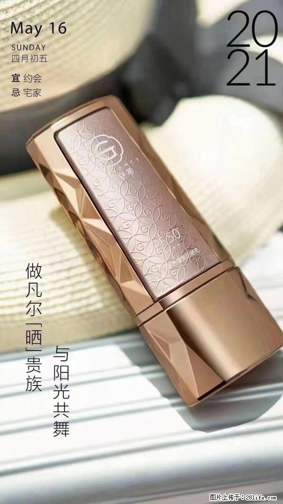 做凡尔“晒”贵族  姬存希晶钻防晒乳，与阳光共舞。 - 新手上路 - 淮北生活社区 - 淮北28生活网 huaibei.28life.net