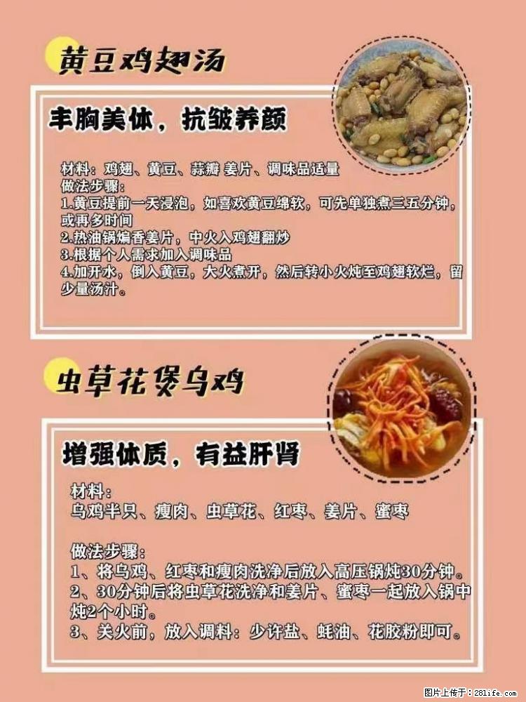 适合女生的12道养生食谱，吃出好气色。 - 新手上路 - 淮北生活社区 - 淮北28生活网 huaibei.28life.net