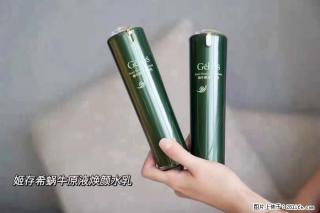 【姬存希】蜗牛原液焕颜水乳 - 淮北28生活网 huaibei.28life.net