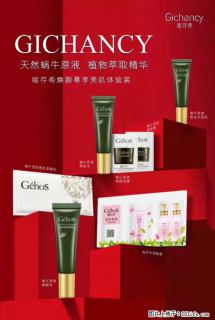 【姬存希】天然蜗牛原液，植物萃取精华 - 淮北28生活网 huaibei.28life.net
