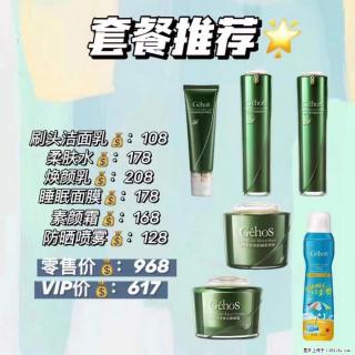 【姬存希】套餐推荐： 清洁+补水+素颜霜+防晒 - 淮北28生活网 huaibei.28life.net