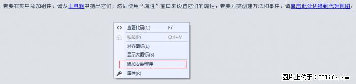 使用C#.Net创建Windows服务的方法 - 生活百科 - 淮北生活社区 - 淮北28生活网 huaibei.28life.net