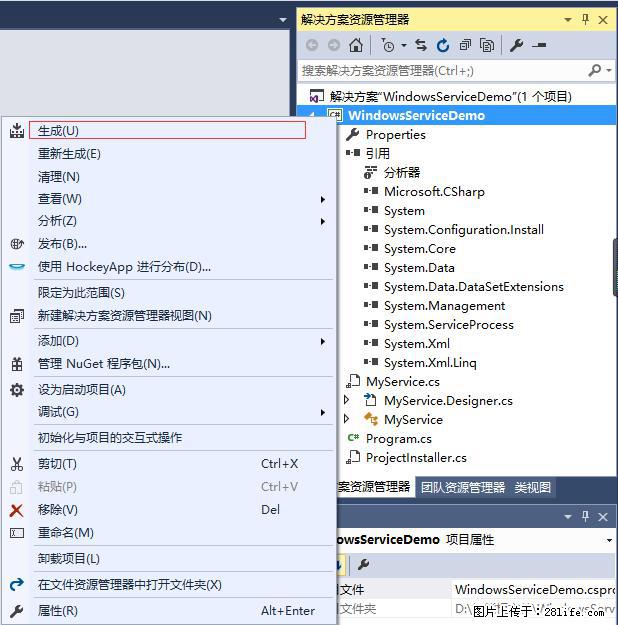 使用C#.Net创建Windows服务的方法 - 生活百科 - 淮北生活社区 - 淮北28生活网 huaibei.28life.net