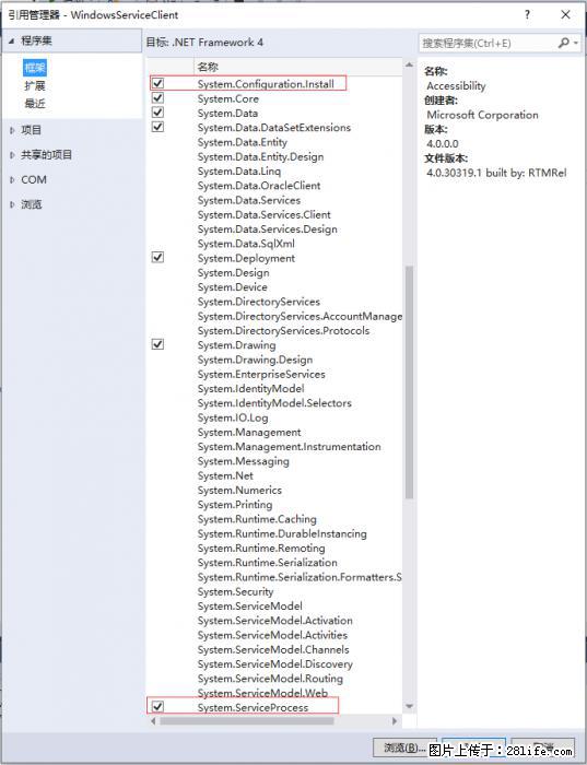 使用C#.Net创建Windows服务的方法 - 生活百科 - 淮北生活社区 - 淮北28生活网 huaibei.28life.net