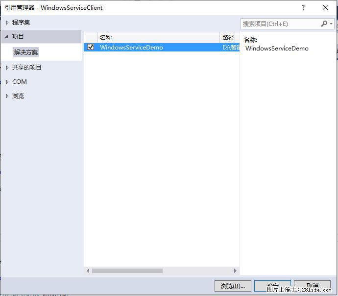 使用C#.Net创建Windows服务的方法 - 生活百科 - 淮北生活社区 - 淮北28生活网 huaibei.28life.net