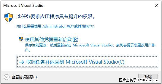 使用C#.Net创建Windows服务的方法 - 生活百科 - 淮北生活社区 - 淮北28生活网 huaibei.28life.net