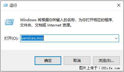 使用C#.Net创建Windows服务的方法 - 生活百科 - 淮北生活社区 - 淮北28生活网 huaibei.28life.net