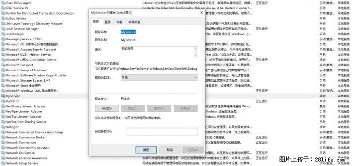 使用C#.Net创建Windows服务的方法 - 生活百科 - 淮北生活社区 - 淮北28生活网 huaibei.28life.net