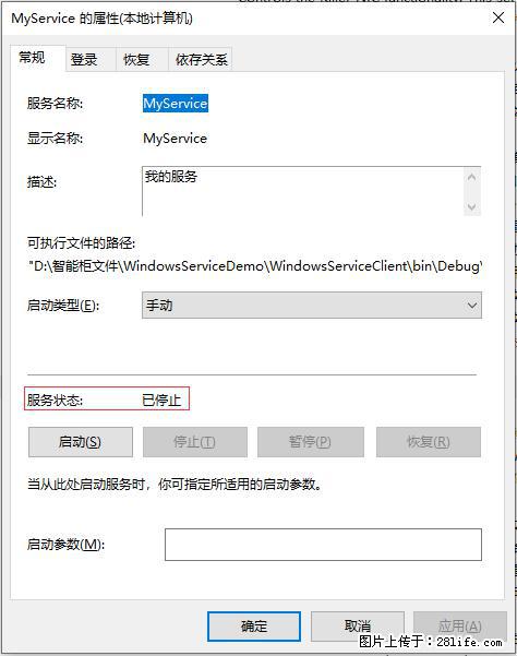 使用C#.Net创建Windows服务的方法 - 生活百科 - 淮北生活社区 - 淮北28生活网 huaibei.28life.net