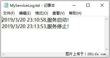 使用C#.Net创建Windows服务的方法 - 生活百科 - 淮北生活社区 - 淮北28生活网 huaibei.28life.net