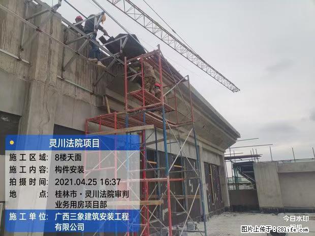 【广西三象建筑安装工程有限公司】广西桂林市灵川县法院项目 - 新手上路 - 淮北生活社区 - 淮北28生活网 huaibei.28life.net