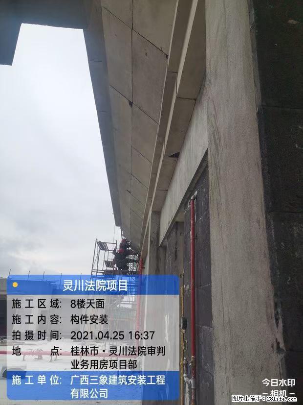 【广西三象建筑安装工程有限公司】广西桂林市灵川县法院项目 - 新手上路 - 淮北生活社区 - 淮北28生活网 huaibei.28life.net