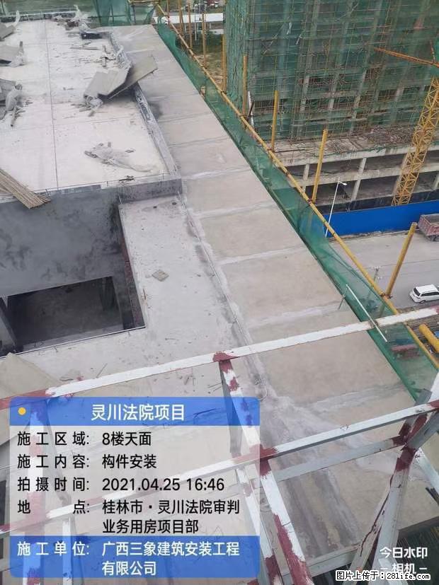 【广西三象建筑安装工程有限公司】广西桂林市灵川县法院项目 - 新手上路 - 淮北生活社区 - 淮北28生活网 huaibei.28life.net