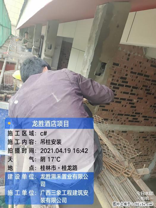 【广西三象建筑安装工程有限公司】广西桂林市龙县胜酒店项目 - 新手上路 - 淮北生活社区 - 淮北28生活网 huaibei.28life.net