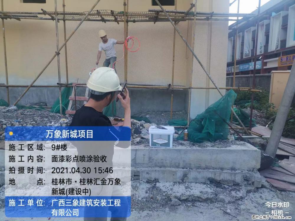 【广西三象建筑安装工程有限公司】万象新城项目 - 家居生活 - 淮北生活社区 - 淮北28生活网 huaibei.28life.net