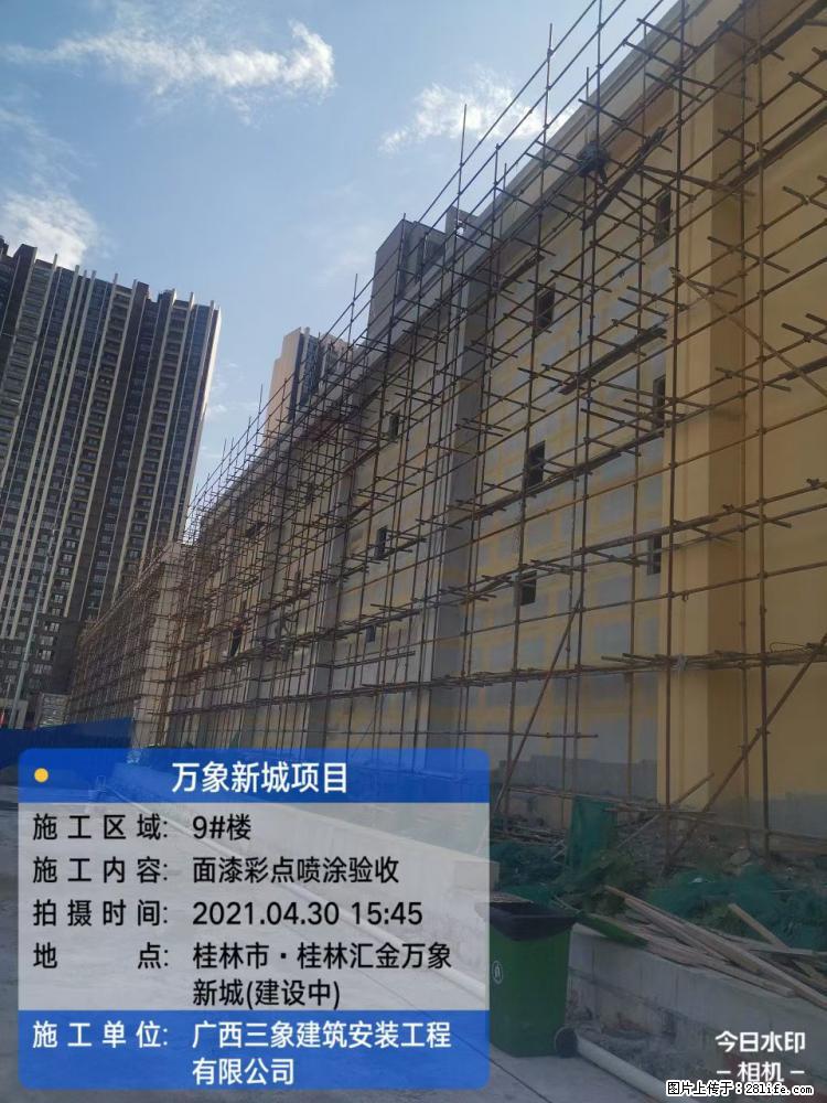 【广西三象建筑安装工程有限公司】万象新城项目 - 家居生活 - 淮北生活社区 - 淮北28生活网 huaibei.28life.net