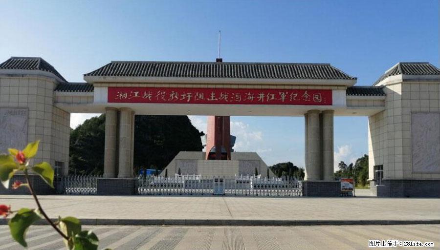 湘江战役新圩阻击战酒海井红军纪念园 - 游山玩水 - 淮北生活社区 - 淮北28生活网 huaibei.28life.net