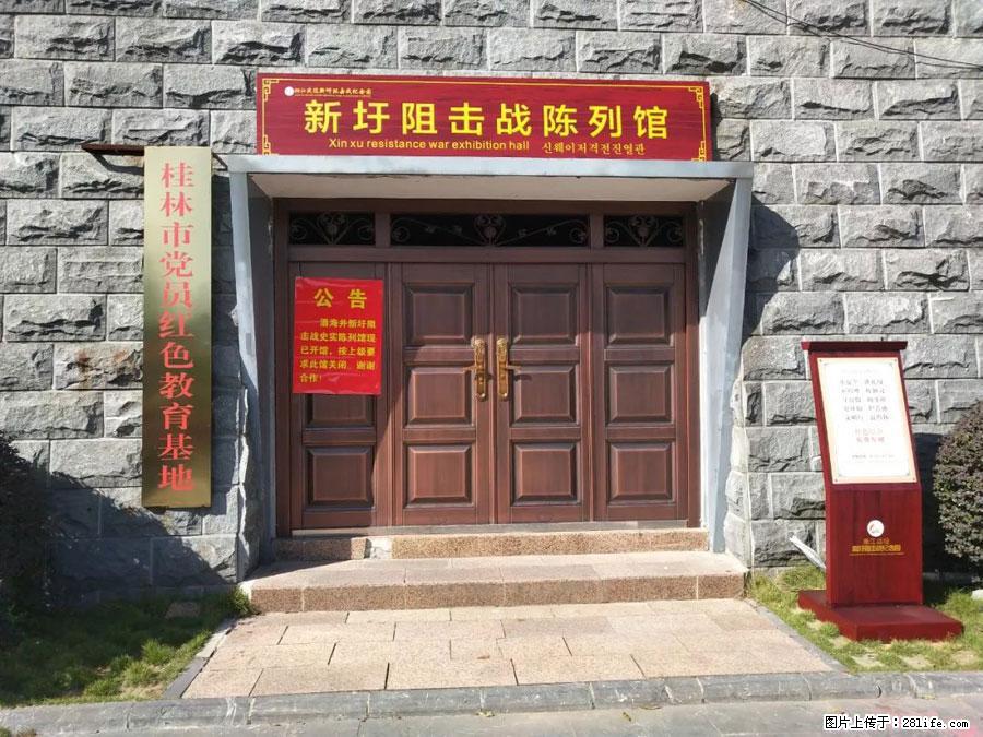 湘江战役新圩阻击战酒海井红军纪念园 - 游山玩水 - 淮北生活社区 - 淮北28生活网 huaibei.28life.net