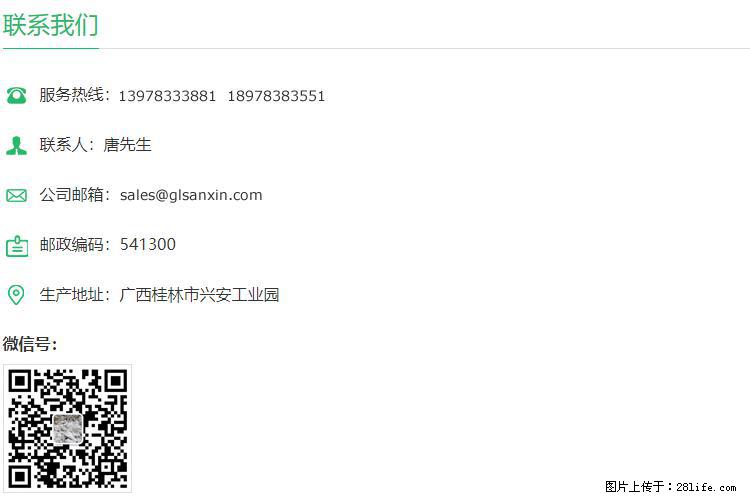 【桂林三鑫新型材料】1250目活性碳酸钙 改性钙碳酸钙 改性重质碳酸钙 - 新手上路 - 淮北生活社区 - 淮北28生活网 huaibei.28life.net