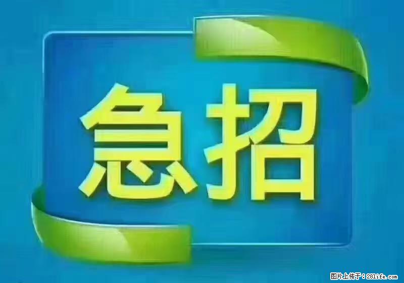 急单，上海长宁区隔离酒店招保安，急需6名，工作轻松不站岗，管吃管住工资7000/月 - 职场交流 - 淮北生活社区 - 淮北28生活网 huaibei.28life.net