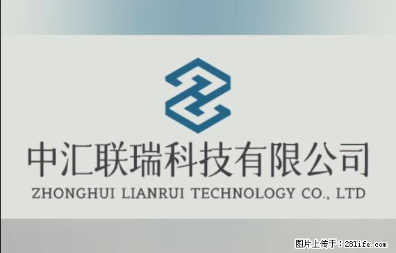 【贵州中汇联瑞科技有限公司】 专业做班班通、校园广播、校园监控、校园门禁道闸、学校大礼堂等 - 新手上路 - 淮北生活社区 - 淮北28生活网 huaibei.28life.net