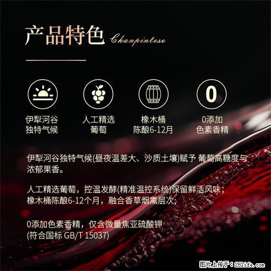 翁虹自创绯虹干红葡萄酒 - 餐饮美食 - 饮食特产 - 淮北分类信息 - 淮北28生活网 huaibei.28life.net