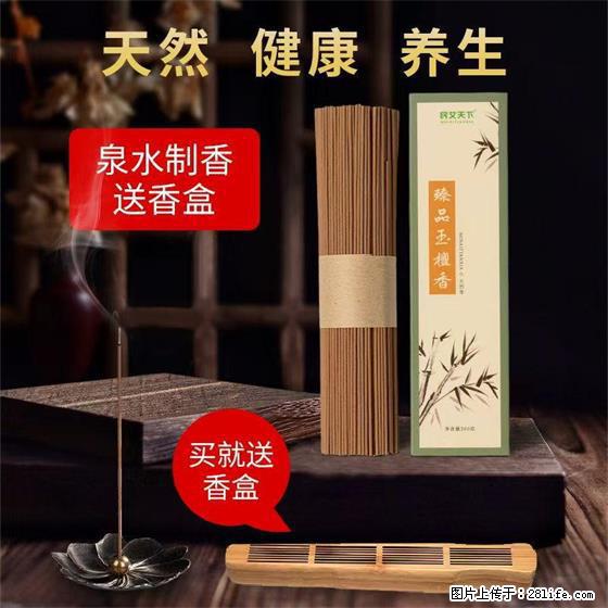 民艾天下天然线香家用室内檀香香薰 - 各类家具 - 居家生活 - 淮北分类信息 - 淮北28生活网 huaibei.28life.net