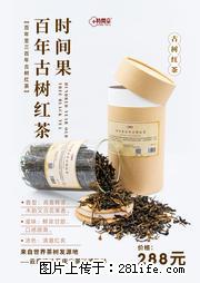 时间果百年古树2025年春红茶 - 购物交流 - 淮北生活社区 - 淮北28生活网 huaibei.28life.net