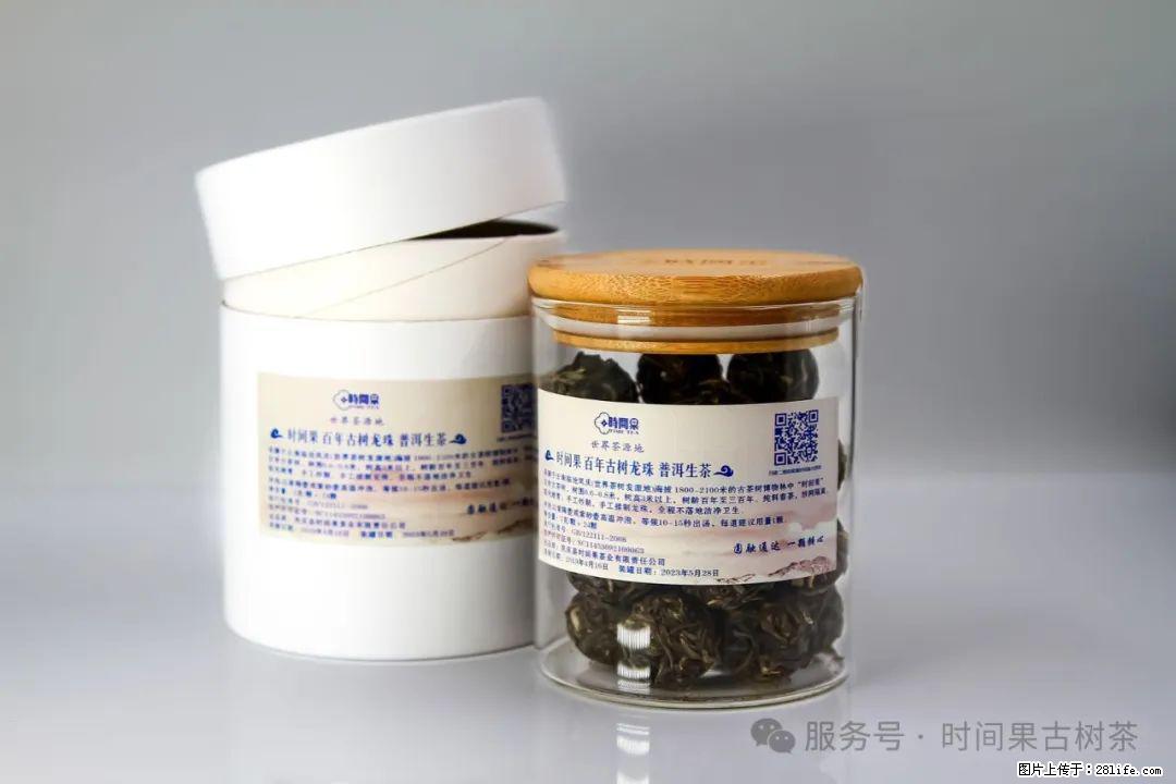 时间果百年古树龙珠普洱生茶 - 购物交流 - 淮北生活社区 - 淮北28生活网 huaibei.28life.net