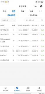 免费的库存管理小程序，欢迎使用 - 淮北28生活网 huaibei.28life.net