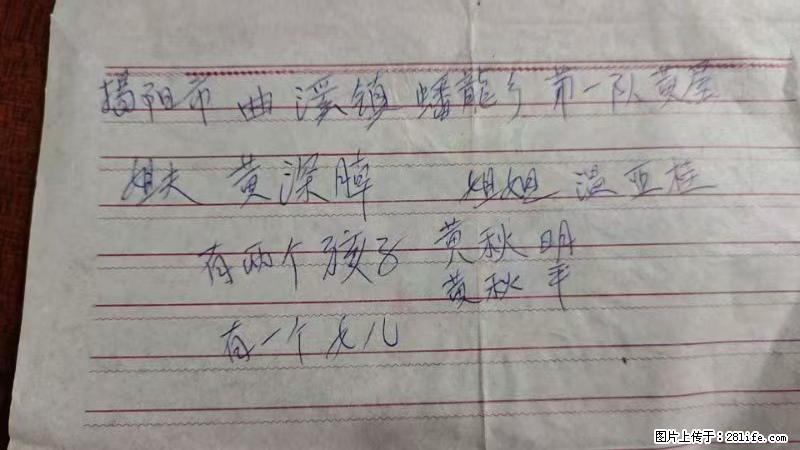 兴宁市石马镇的温锡泉寻找揭阳市曲奚镇蟠龙乡第一队黄屋的姐姐温亚桂 - 来贴图吧 - 淮北生活社区 - 淮北28生活网 huaibei.28life.net