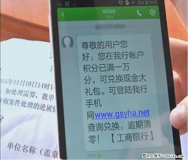 年底，这些消息柳州人千万别信！否则，这一年白干... - 淮北生活资讯 - 淮北28生活网 huaibei.28life.net