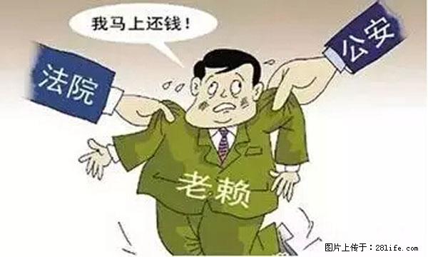 欠钱不还的，现在你连高速都上不了了！看你怎么回家！ - 淮北生活资讯 - 淮北28生活网 huaibei.28life.net