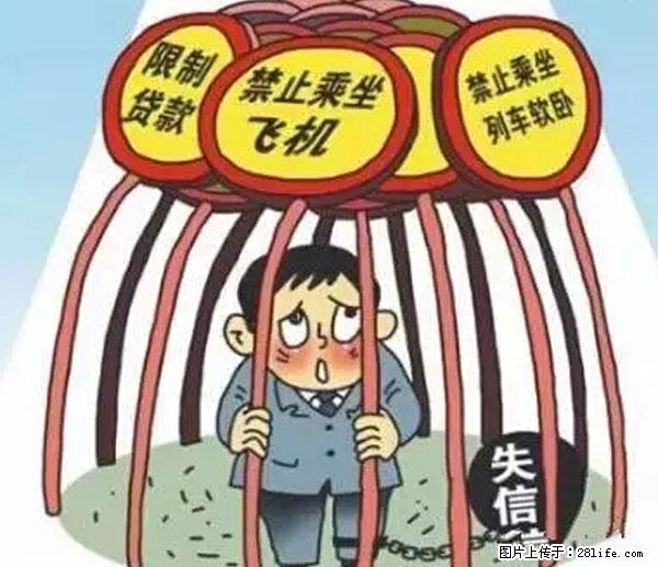 欠钱不还的，现在你连高速都上不了了！看你怎么回家！ - 淮北生活资讯 - 淮北28生活网 huaibei.28life.net